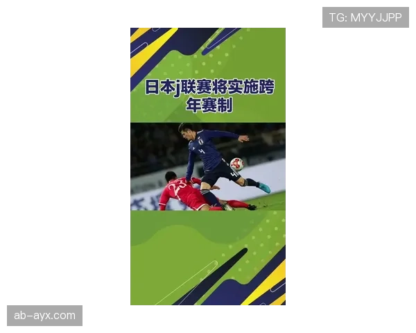 新冠疫情冲击J1联赛：赛季调整与球队应对策略引关注